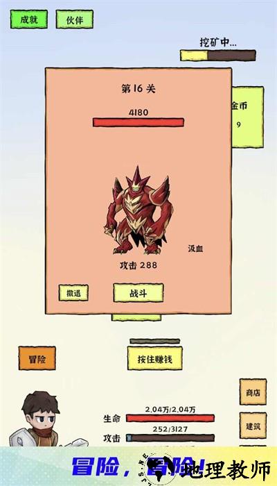 勇者挖金矿最新版 v1.61 安卓版 1