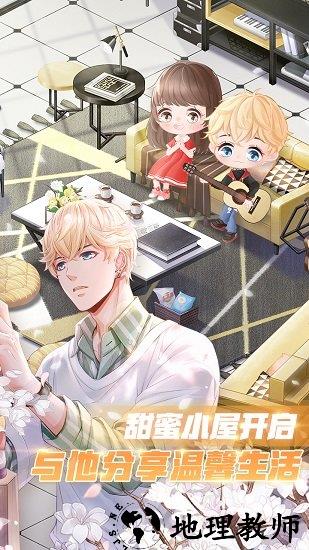 恋与制作人微信登录版本 v1.12 安卓版 3