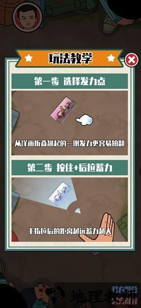 胡同洋画王手游 v0.0.8 安卓版 1