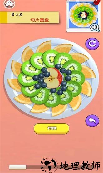 摆盘大师手机版 v1.0.0 安卓版 1