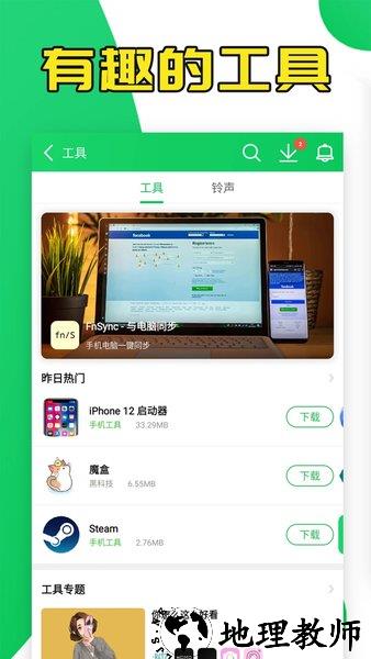 葫芦侠三楼最新版2023 v4.2.0.7 安卓版 2