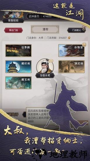 这就是江湖官方版 v7.3.1 安卓版 0