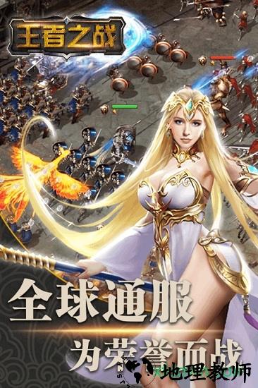 王者之战果盘版 v1.1.1 安卓版 1