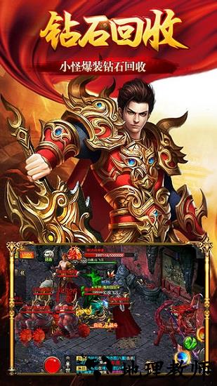 神妖合击龙皇传说红包版 v1.76 安卓版 1