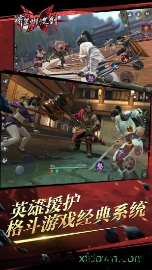 流星蝴蝶剑九游客户端 v1.0.474652 安卓版 0