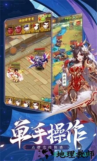 三国嗜血魔将官方版 v1.0 安卓版 2