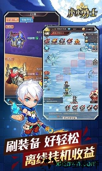 小小勇士九游版 v2.0 安卓版 3