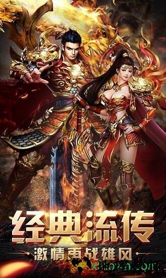 烈火至尊手游 v2.2.2 安卓版 0