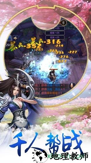 斗罗天仙斗罗版 v4.8.1 安卓版 3