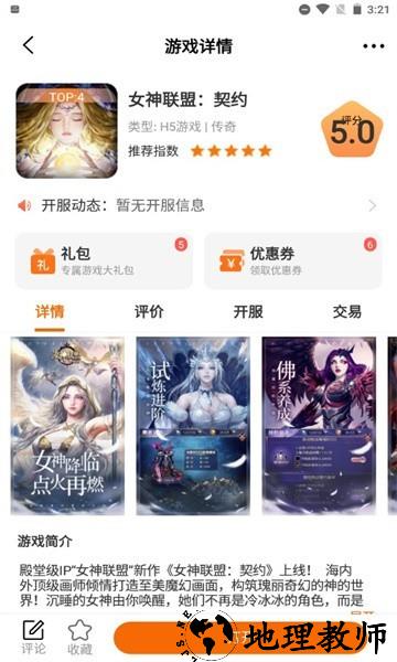 冰月游戏盒 v3.0.22407 安卓版 0