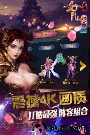 大话女儿国bt版 v1.0.0 安卓版 3