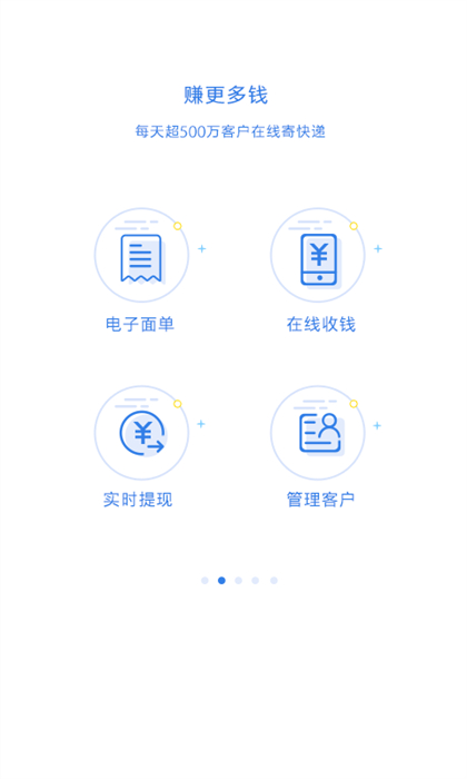 快递100收件端app v6.3.0 安卓最新版 2