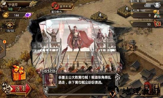 新傲视天地手游 v1.0.6 安卓版 1