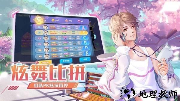 全民练习生游戏 v2.4.1426 安卓版 2