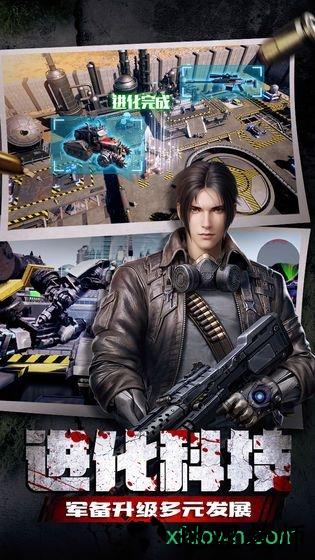 末日临城国际版 v1.0.32 安卓版 1