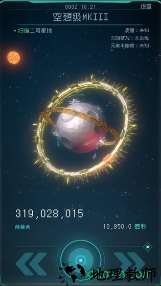 逐光启航测试版 v1.0.0 安卓版 1