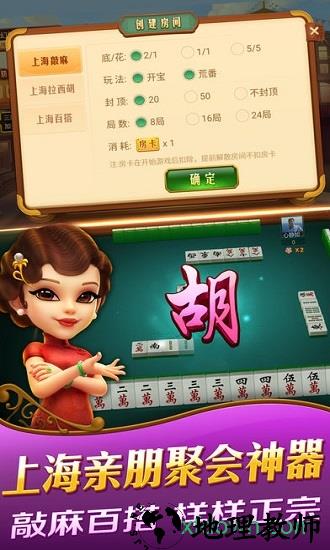 哈灵麻将最新版app v5.09 安卓版 2