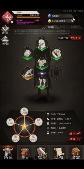 不朽之旅2023最新版 v1.2.130 安卓版 3