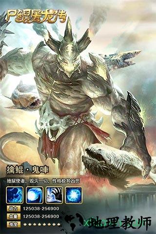 尸鲲屠龙传小米版 v1.0.88 安卓版 0