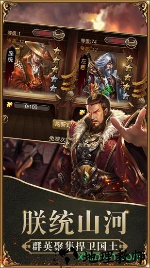 奇谋三国策 v1.3.601 安卓版 2