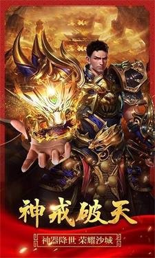 likeinfo传奇三端截图