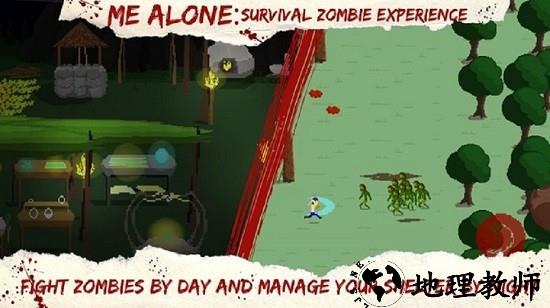 末日独行者手机版 v1.0.1.0 安卓版 1