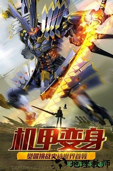暗黑王座手游 v1.0.1 安卓版 0