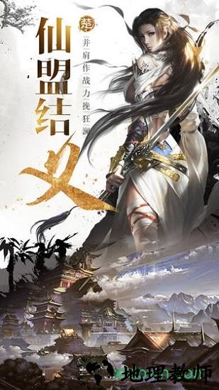 师门逆徒手游 v1.0 安卓版 0