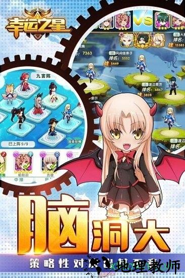 幸运之星 v2.10.0 安卓版 2