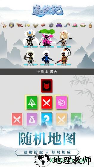 追妖记 v1.5.5 安卓版 1