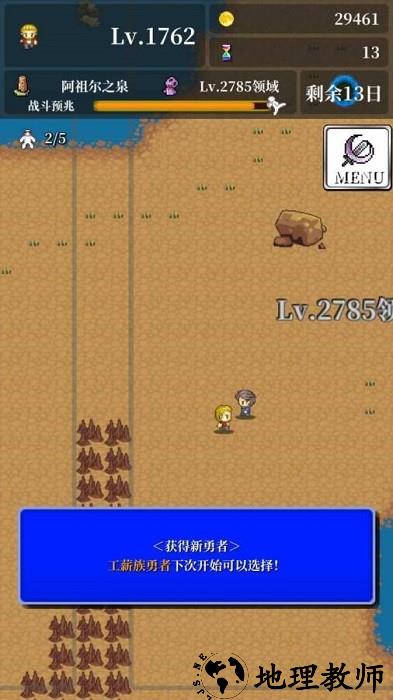 勇者轮回物语手机版 v1.0 安卓版 3