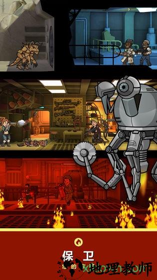 辐射避难所腾讯版 v1.13.19 安卓版 3