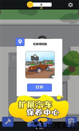 汽车养护中心官方版 v0.1.2 安卓版 2