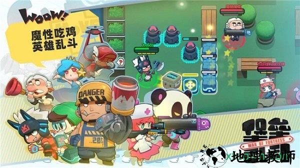 堡垒乱斗九游最新版 v1.1 安卓版 3