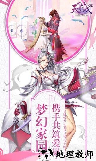 九州天空城3d 360版 v2.0.6 安卓版 2