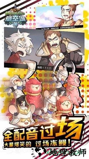 悬空城ol游戏 v2.1.15 安卓版 0