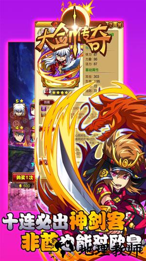 大剑传奇小米游戏 v1.0.500 安卓版 3