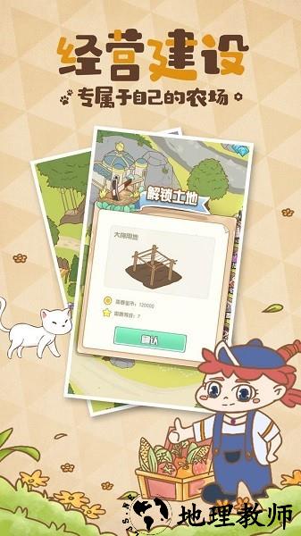 花语农场官方版 v1.0.141 安卓版 1