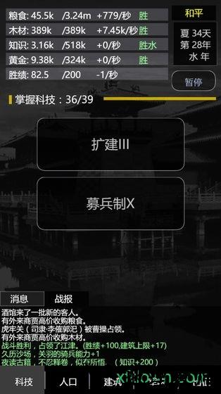 三国之轮回手游 v1.0 安卓版 2
