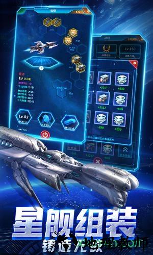 银河战舰微信登录版 v1.20.69 安卓版 0