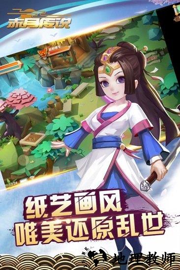 赤月传说游戏 v1.00.14 安卓版 0