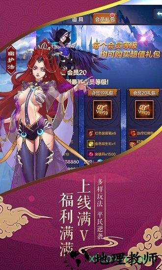 武龙争道雪鹰帝君 v1.0 安卓版 3