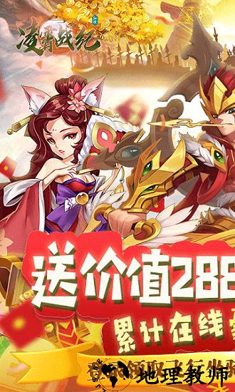 凌霄战纪手游 v1.0 安卓版 2