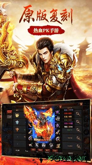 龙之神途sf版 v1.0 安卓版 1