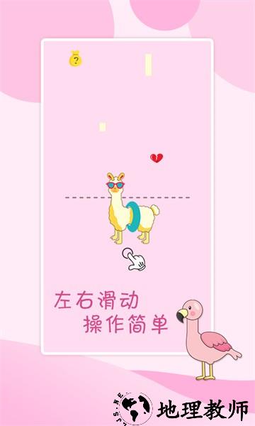 贪吃的小恐龙手游 v2.0 安卓版 2