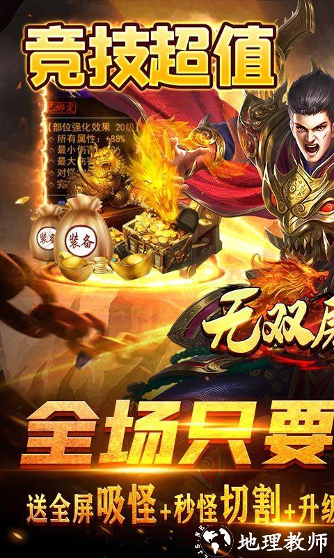 无双屠龙图片 1