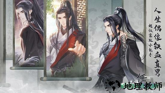 掌门太忙游戏 v2.2.8 安卓版 0