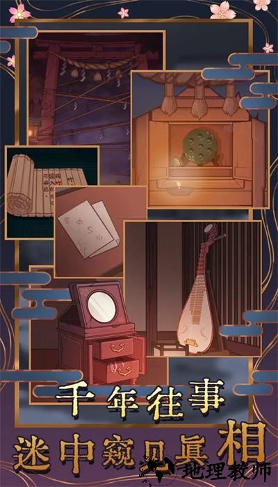 极限逃脱之神隐高校手游 v2.0.1 安卓版 2