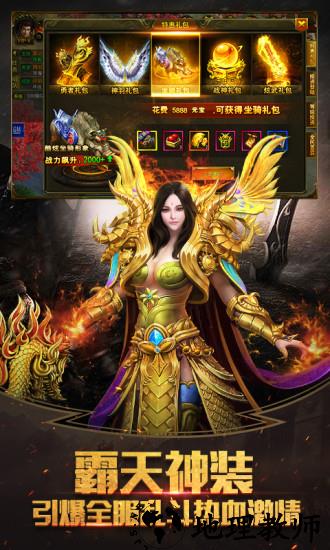 烈焰皇朝49游账号登录版 v1.0.7 安卓版 1