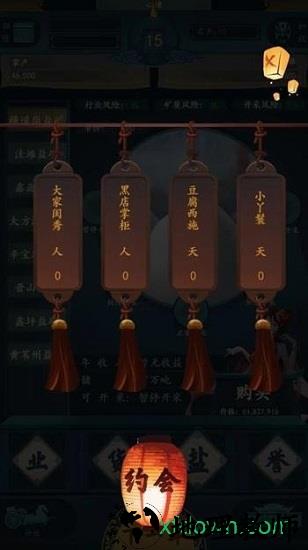 一亿小目标2家大业大官方版 v1.0 安卓版 3